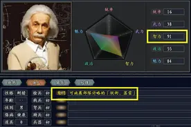 三国志11：除了张角之外，鬼门还被这些角色习得，外国人占了大半图片