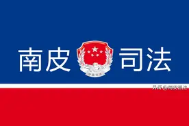 【以案普法】婚闹习俗不同，且看我国法律条文图片