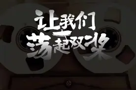 5分钟再听词人乔羽图片