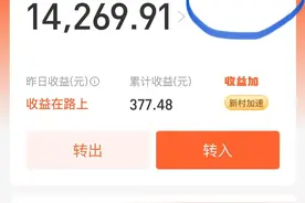 支付宝买基金，这些小技巧不知道就亏大了！图片