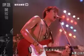 【怀旧经典】Beyond《光辉岁月》神级现场！纪念 黄家驹！图片