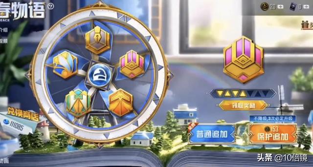 “吃鸡”大转盘氪金新方法！比免费追加划算，操作简单易懂