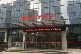 山东千亿城商行冲击港股上市：前三季净赚超10亿，不良率略升图片