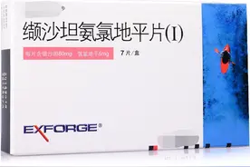 每天一药——缬沙坦氨氯地平图片