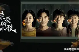 《亲爱的小孩》收视率爆了，同时也暴露出了问题，人民网点名批评图片