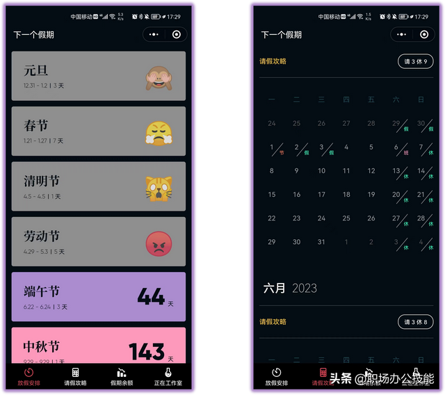 7个啧啧称赞的微信小程序,免费且实用,还请大家悄悄使用