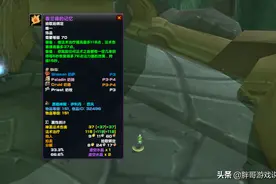 魔兽TBC：P3治疗毕业饰品，玩家高价入手，测试后直呼“上当了”图片