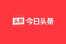 今日头条“清朗·打击网络谣言”专项整治公告 | 2023年9月8日图片