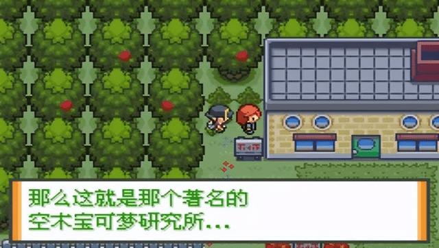 经典游戏回顾 盘点GBA上几款口袋妖怪的改版神作