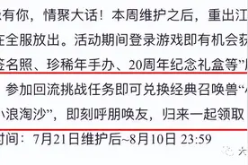 大话西游2：小五叶和小浪淘沙重新投放！然而兑换积分门槛实在高图片