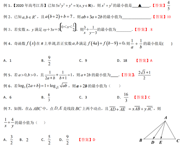 「高中数学专题」4.不等式（五）绝对值三角不等式专题