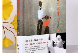 倪萍的《姥姥语录》，一位99岁老人留下的生活智慧图片