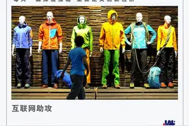 抛下羽绒服的年轻人，瞄上冲锋衣图片