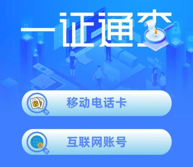 原来你名下这么多账号？一键查询并附解绑方式
