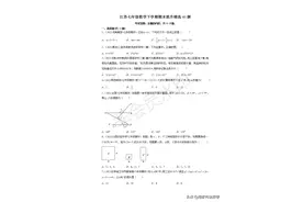2021-2022学年七年级数学下学期期末提升精选40题图片