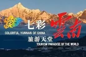 2024去云南旅游的花几分钟看完少走弯路新年自由行自驾游线路攻略图片