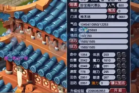 梦幻西游珍宝阁山哥第一传统法装备展示，手持第二链和4法暴神装图片