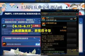 DNF：周年庆3大时间节点一览！6.17必须上线，否则错过4弹大礼图片