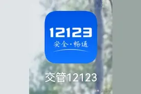 你知道吗？一本驾照有18分图片