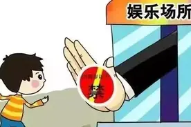 普法 |过年带娃去KTV行不行？图片