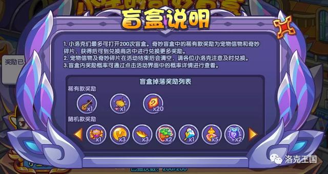 「活动抢先知」12.24版本部分活动攻略