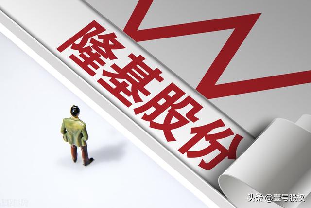 隆基股份最新消息，云南青海地震影响隆基股份硅片产量