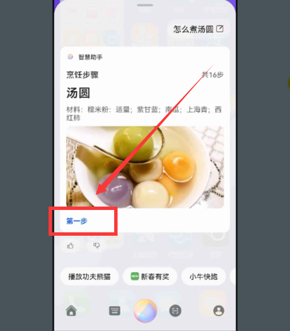 华为手机语音助手，元宵节的这6大玩法，你有没有get到？