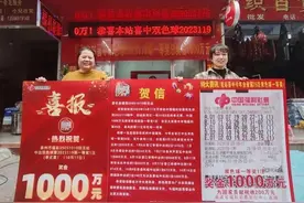 10元机选票命中1000万巨奖，福建男子现身领奖，妻子以为是做梦图片