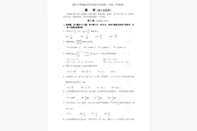高考数学史上的惨案！1984，2003都能上榜么？您觉得哪届最难？图片