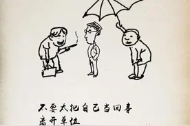 离开单位你什么都不是图片