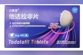 4元一粒的阳痿药，每个人都吃的起！并改善血管内皮、前列腺炎！图片