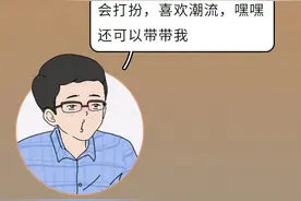 相亲鄙视链：170男生与160女生群体着实尴尬！（漫画）图片