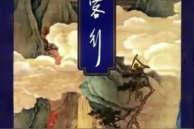 《侠客行篇》第19章腊八粥 第20章“侠客行”图片