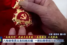 八旬老党员义务扫地30载 一把扫帚带出一支志愿队图片