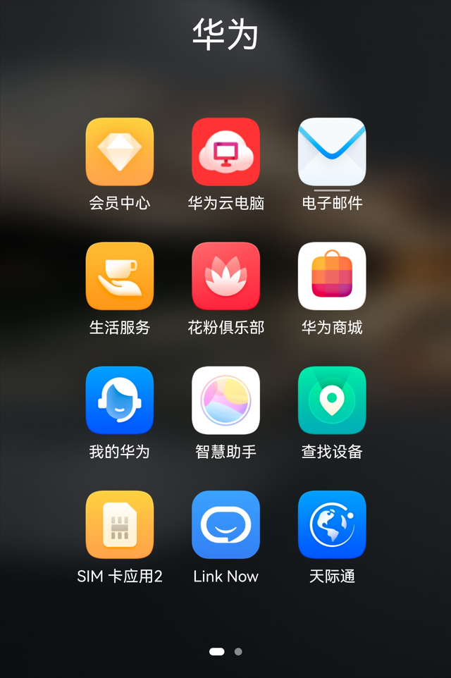 如何查看华为手机是否在保修期？