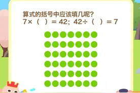 轻松搞定乘除法-除法的算法图片