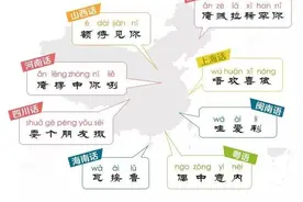 百科 | 粤语差一步就成为普通话，是真的吗？图片
