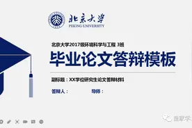 毕业论文如何修改（附答辩PPT模板）图片