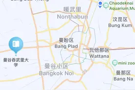 中国女留学生在泰遇害，曼谷部分高校要求留学生晚10点前必须到校图片