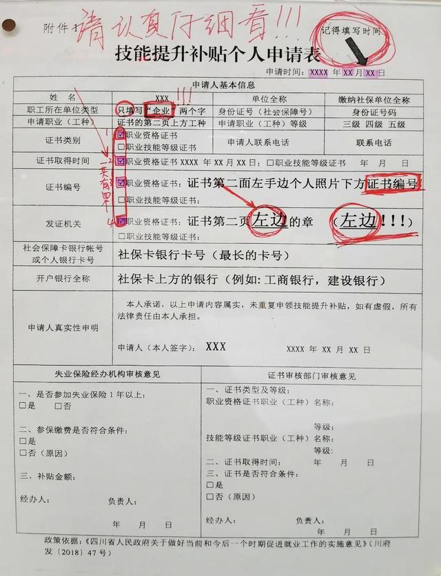 消防设施操作员如何领1000-2000补贴？落户？详细步骤建议收藏