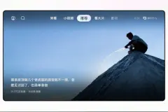 百视通鲜时光（抖音电视端）App宣布6月底停止运营图片