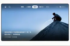 百视通鲜时光（抖音电视端）App宣布6月底停止运营图片