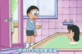 大人时代变了，《哆啦A梦》大雄推开门，再也见不到静香洗澡了图片