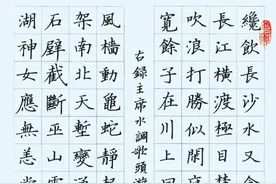 「书法」硬笔竞写毛泽东诗词，潇洒疏朗，旷达超迈图片