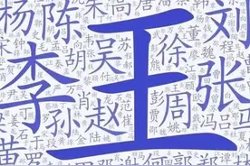 姓氏说：“免贵”表示谦虚，但有两姓氏却不能免贵，其中有您吗？图片