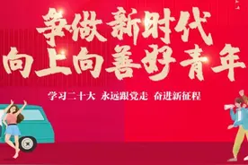 【新时代向上向善好青年】范子源：青春在奉献中闪光图片