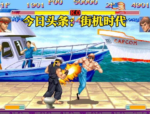 《街霸》昔日地位崇高的“耗油跟”，为何后期越来越没价值了