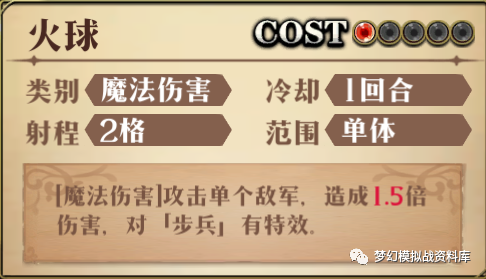 新手向|梦幻模拟战角色介绍及个人见解——降生之光篇