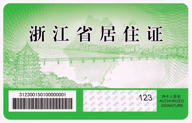 暂住证怎么办理？