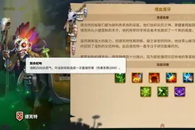 万国觉醒丨新BOSS德克特太难打？阿醒手把手教你击败他图片